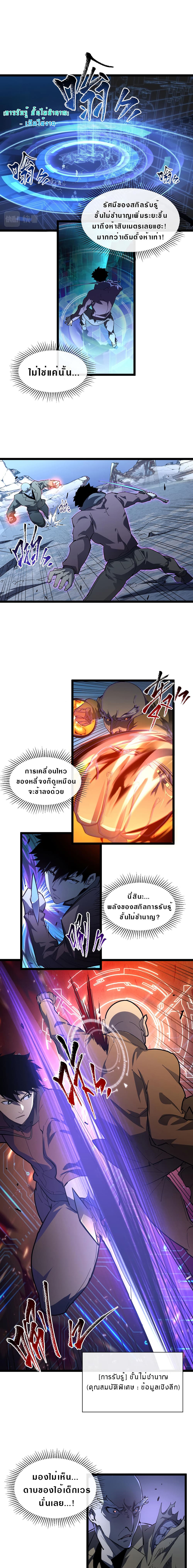 Rise From The Rubble เศษซากวันสิ้นโลก 62-62