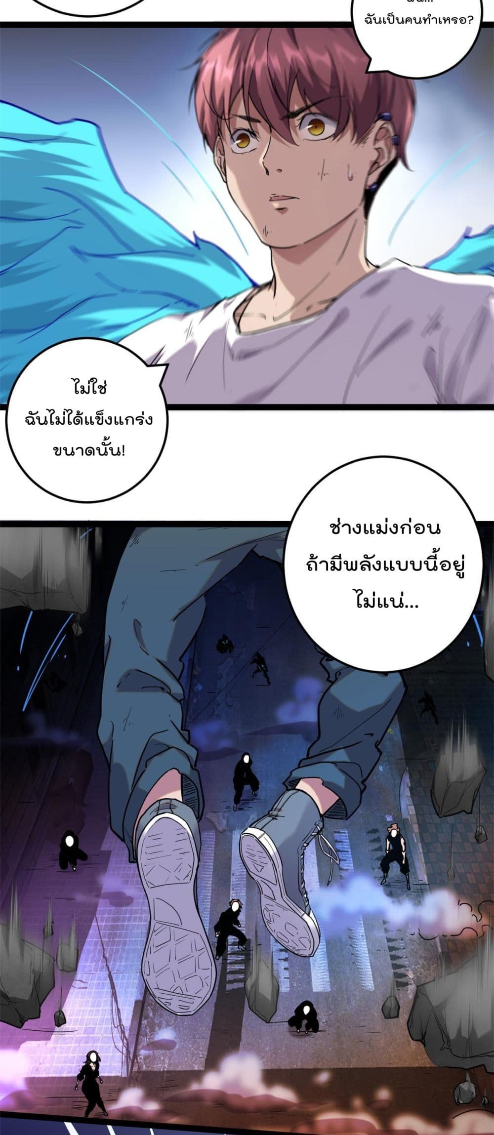 Shadow Hack ระบบเงาสุดโกง 216-216