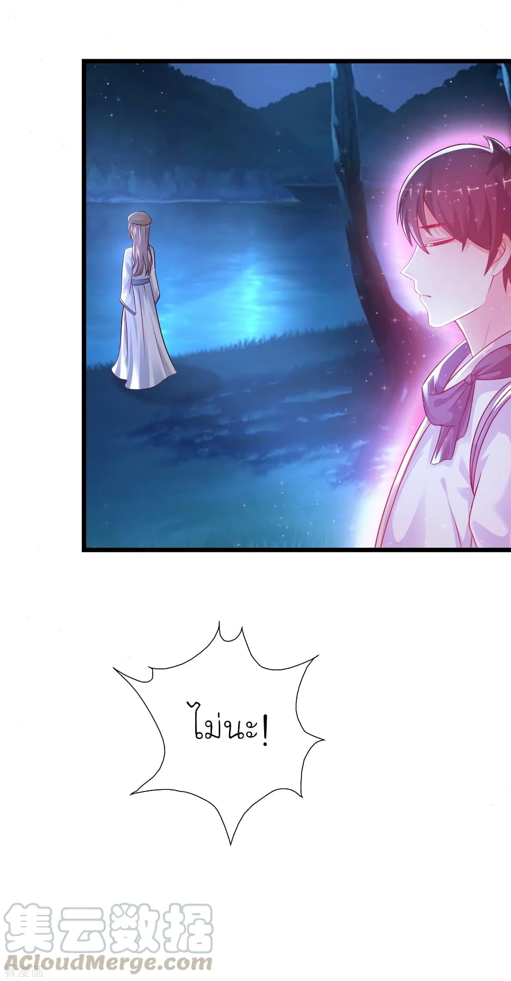 The Strongest Peach Blossom ราชาดอกไม้อมตะ 201-201