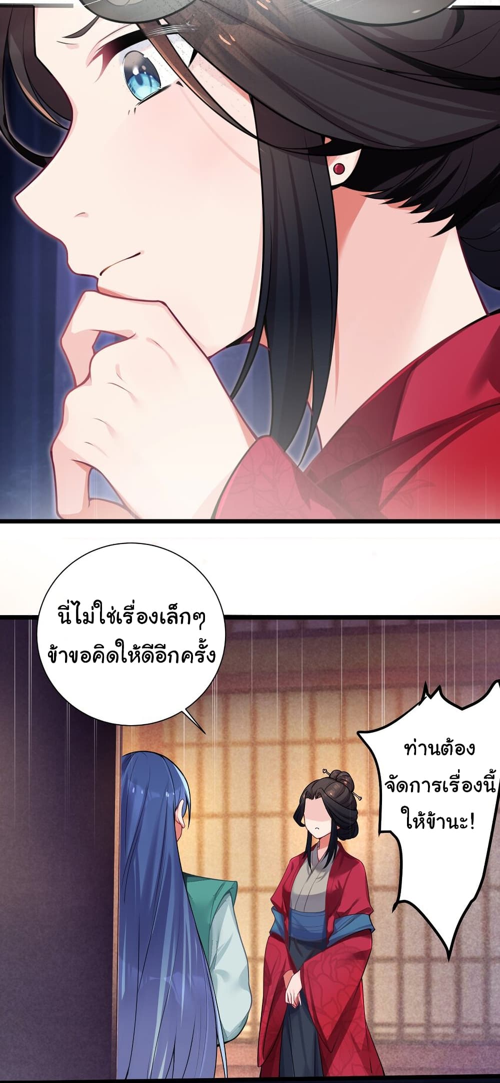 The Lady Is Actually the Future Tyrant and Empress 3-3