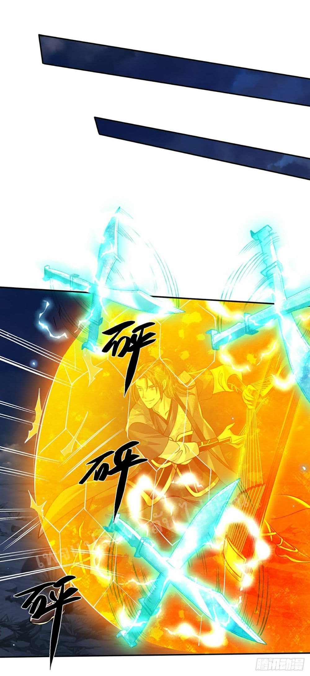 Royal God of War, Rising Dragon ราชันย์เทพยุทธ์มังกรผงาดฟ้า 77-77