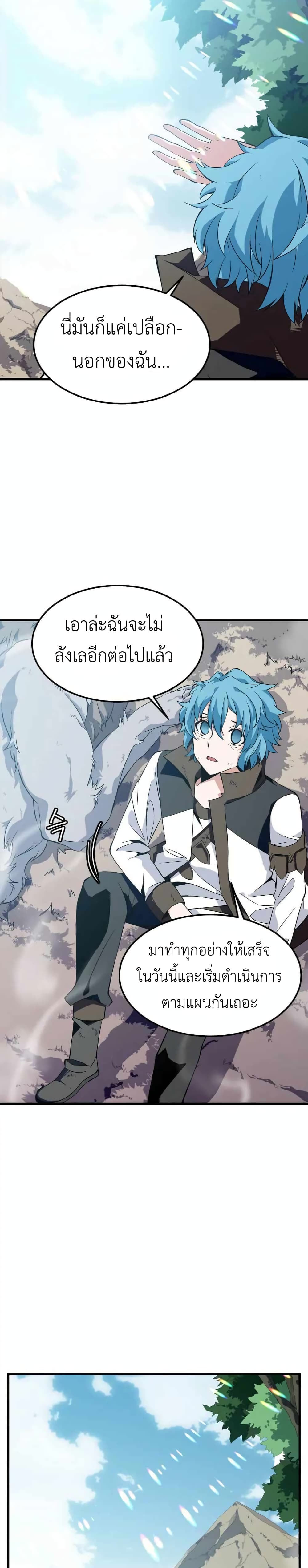Return of Elemental Lord 1-1
