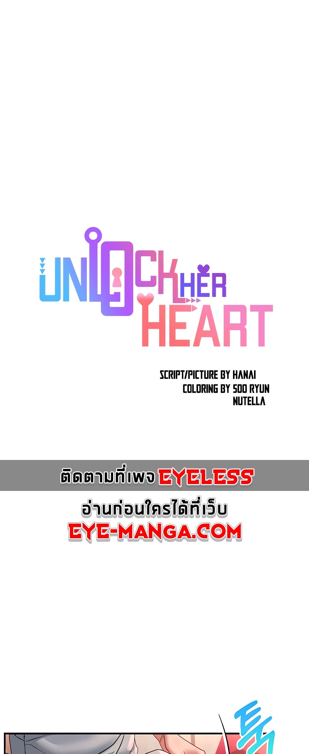 Unlock Her Heart 40-40