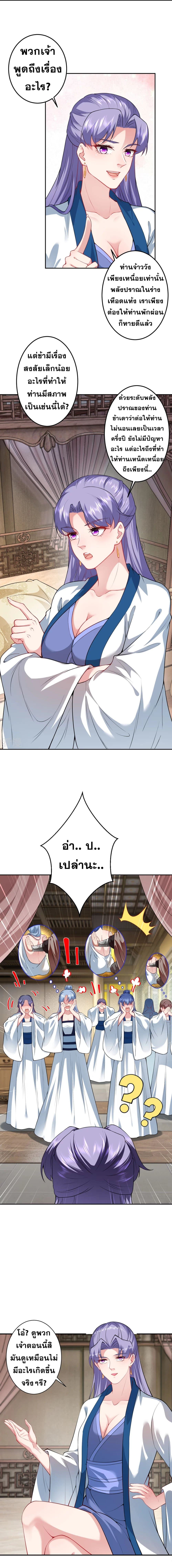 Against the Gods อสูรพลิกฟ้า 420-420