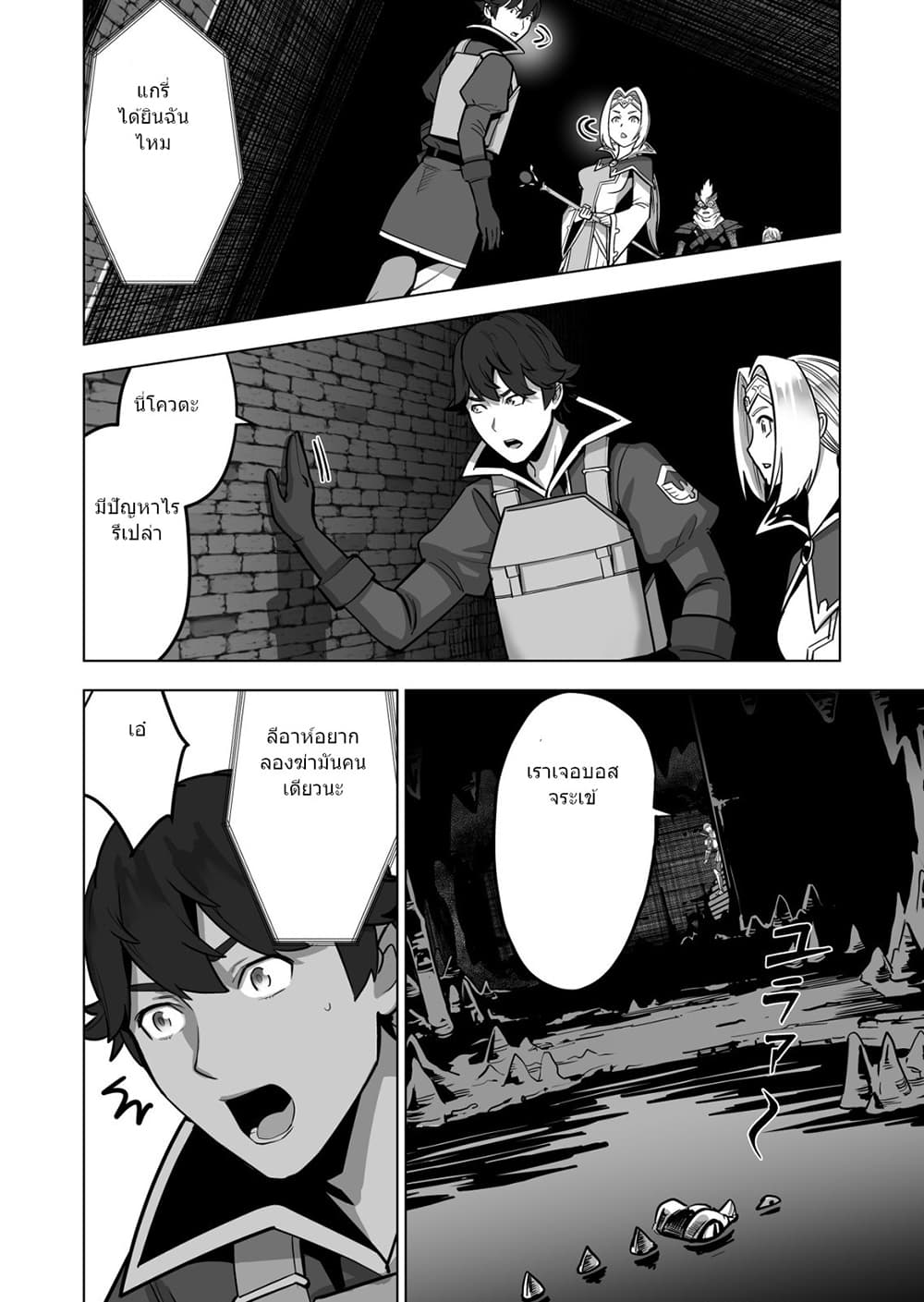 Sen no Sukiru o Motsu Otoko 44.2-44.2