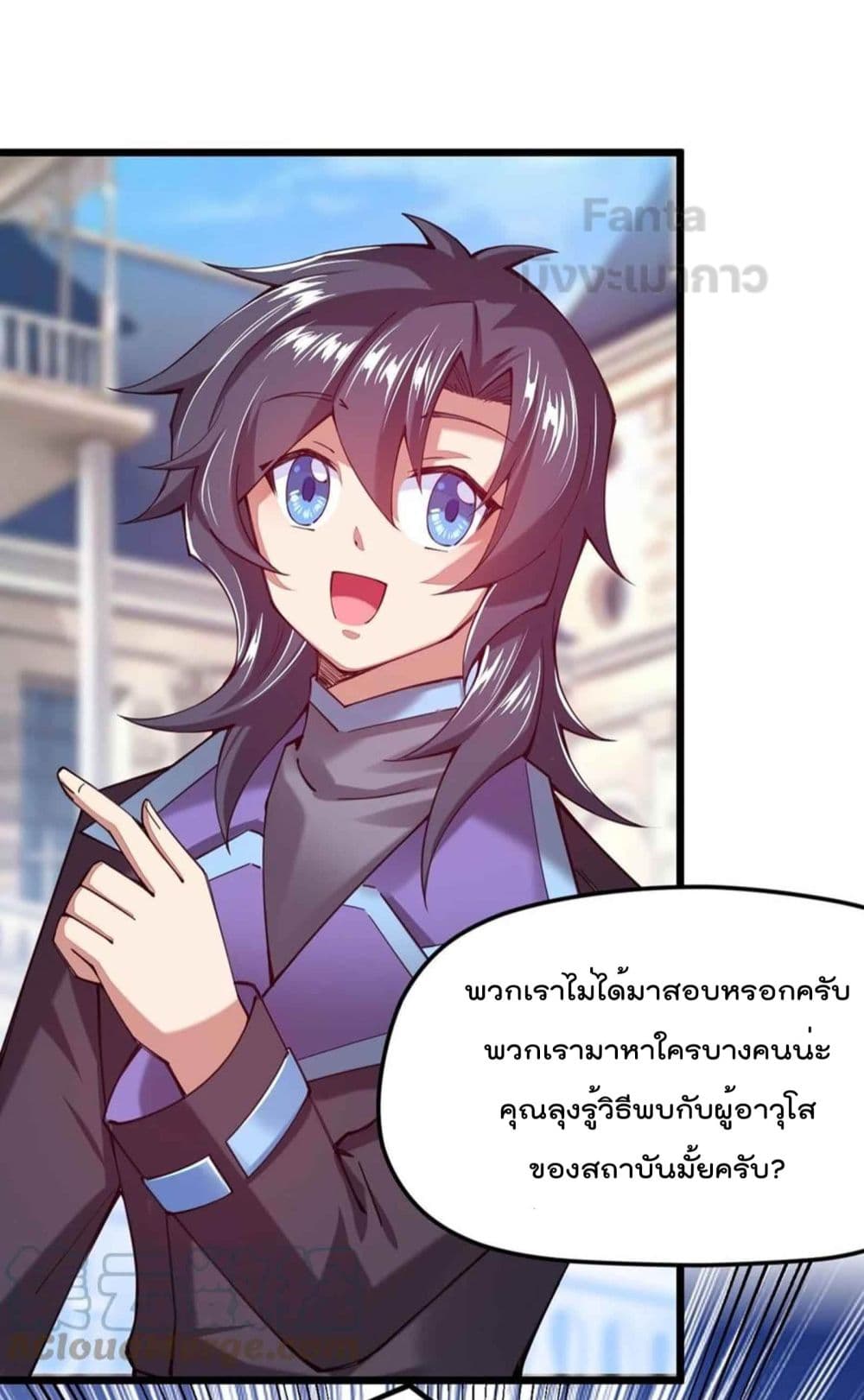 Sword God’s Life Is Not That Boring 33-33