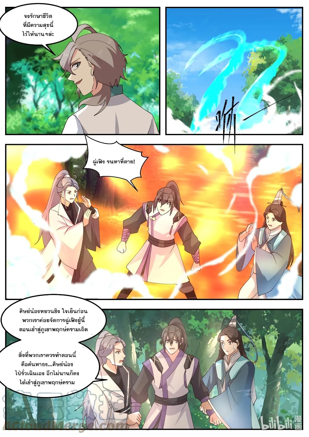 Martial God Asura 718-718