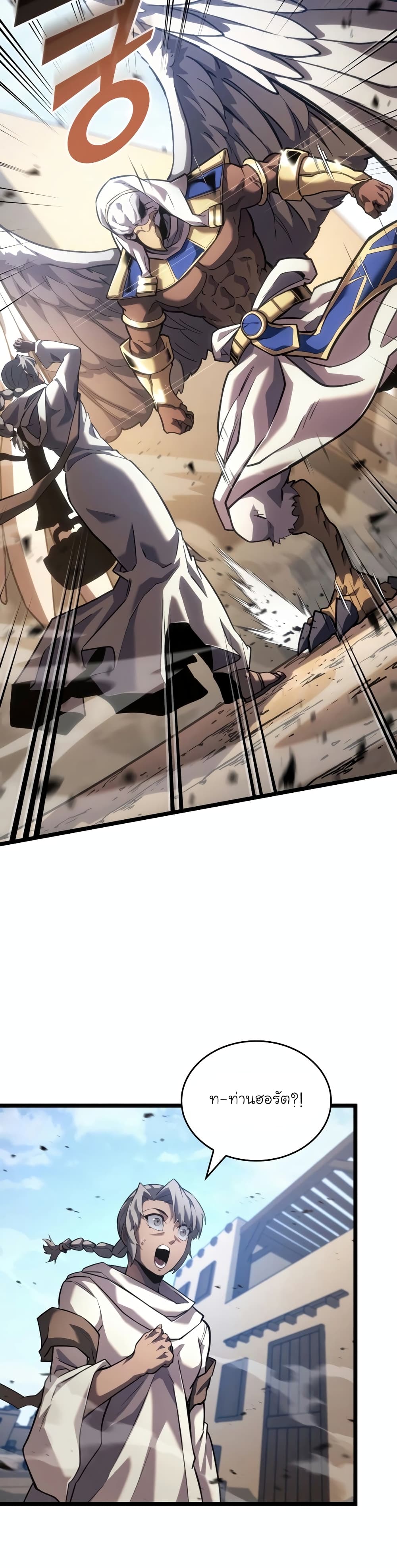 Return of the SSS-Class Ranker 118-118