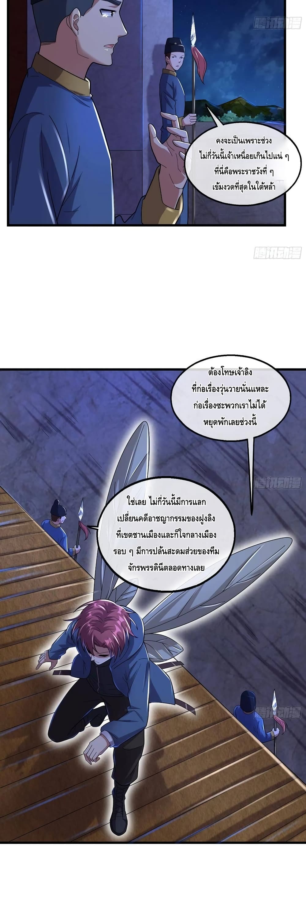 Because I Have Super Gold System เพราะฉันนั้นมีระบบทองคำสุดเทพยังไงล่ะ! 155-155