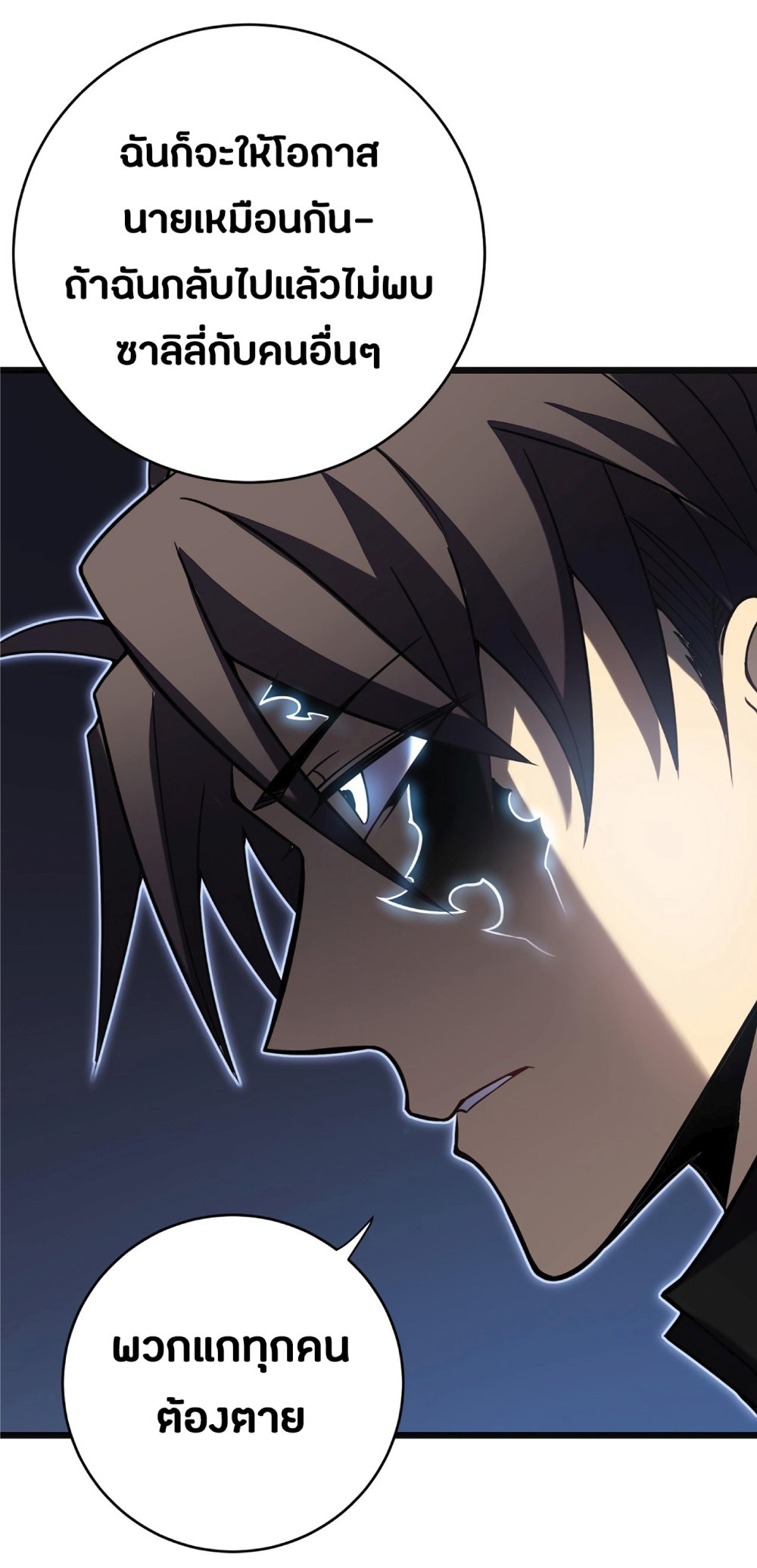 My Path to Killing Gods in Another World 30-30