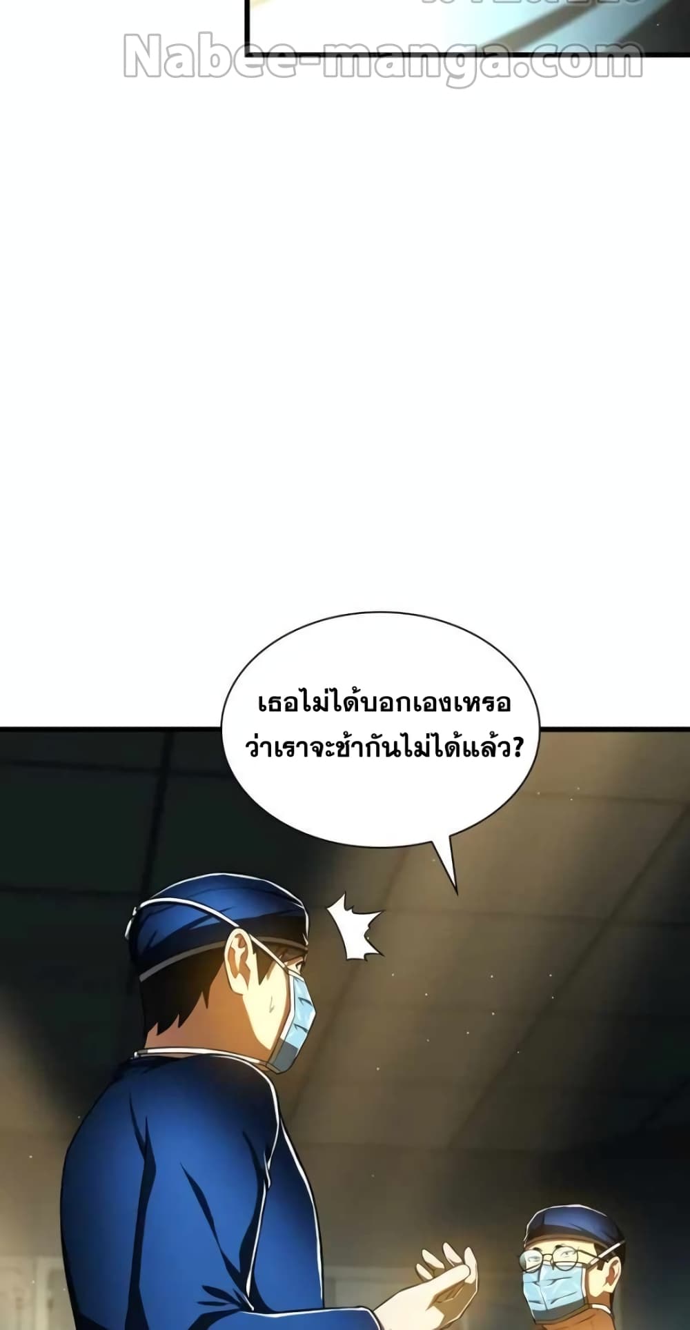 Perfect Surgeon 76-76