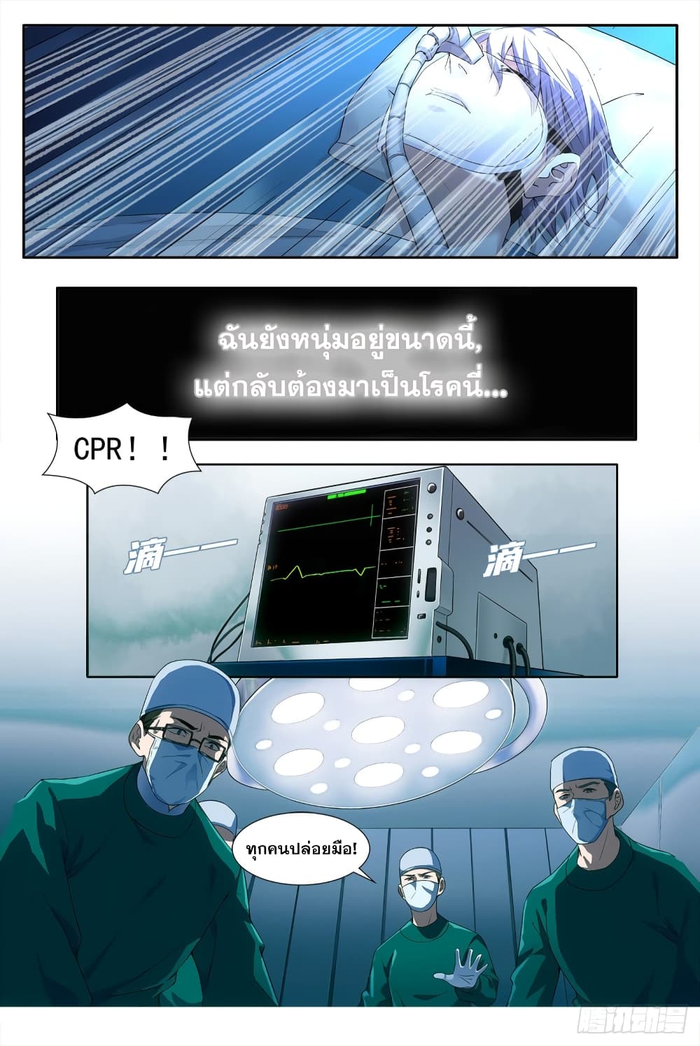 The Great Master of History เซียนประวัติศาสตร์ผู้ยิ่งใหญ่ 1-1