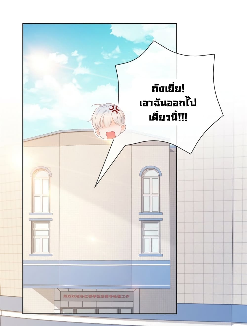 The Lovely Wife And Strange Marriage แผนรักลวงใจ 363-363