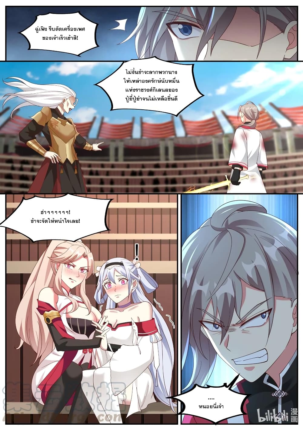 Martial God Asura 221-เจ้าบังคับข้าเองน่ะ