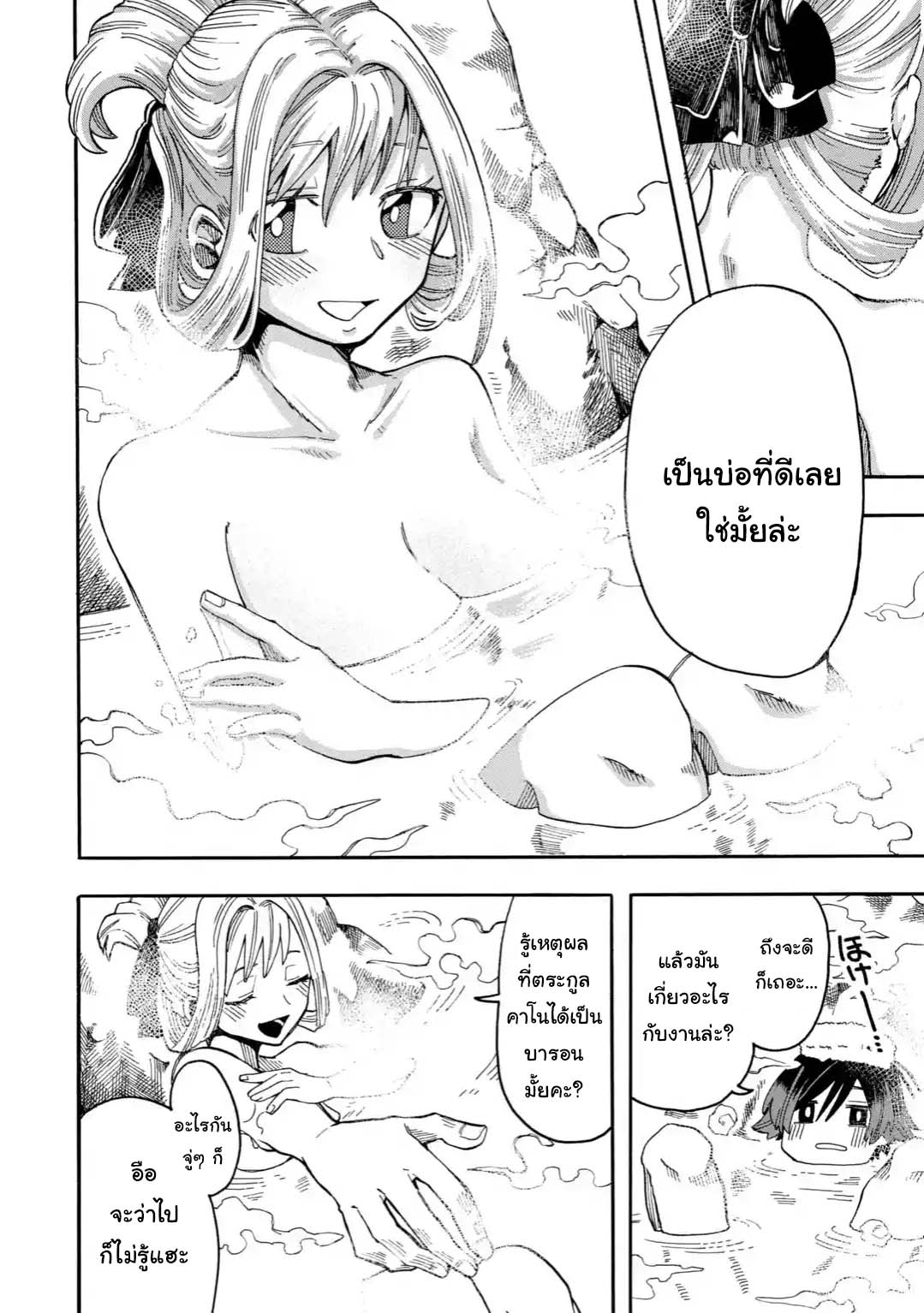 Ore wa Mada, Honki o Dashite Inai 9.1-9.1