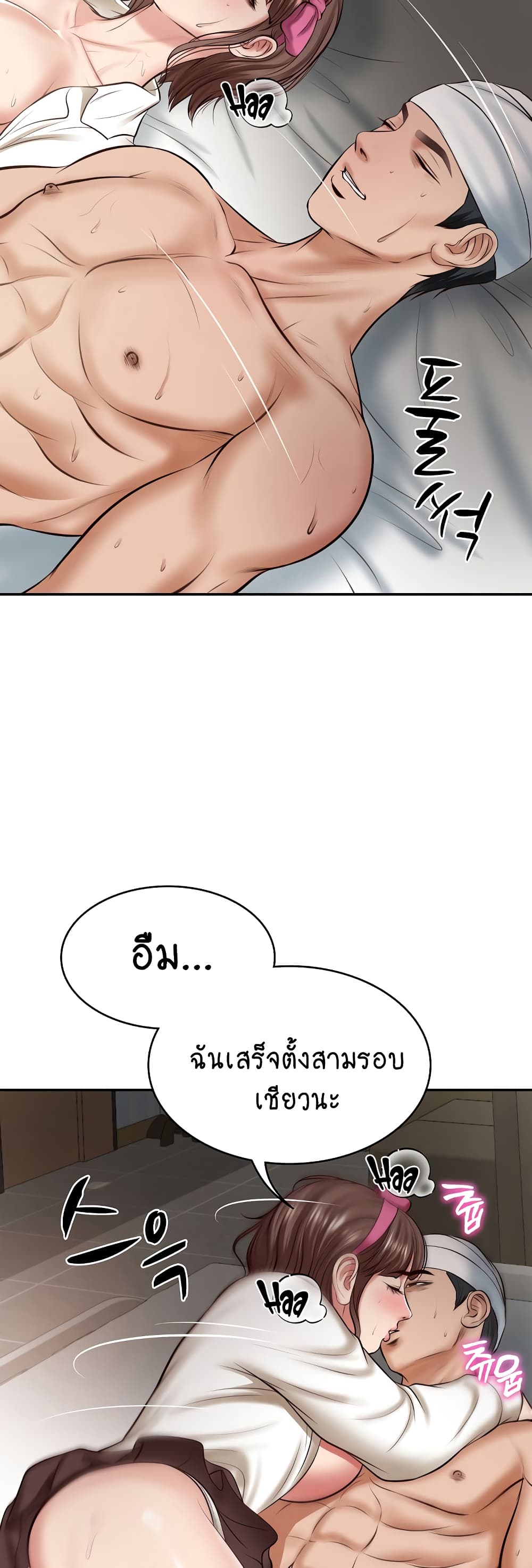 The Billionaire's Monster Cock Son-In-Law 4-4