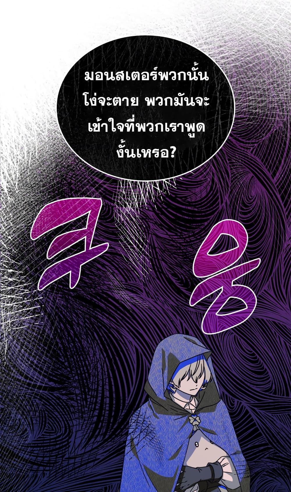 Princess Summoning the Monster 2-2