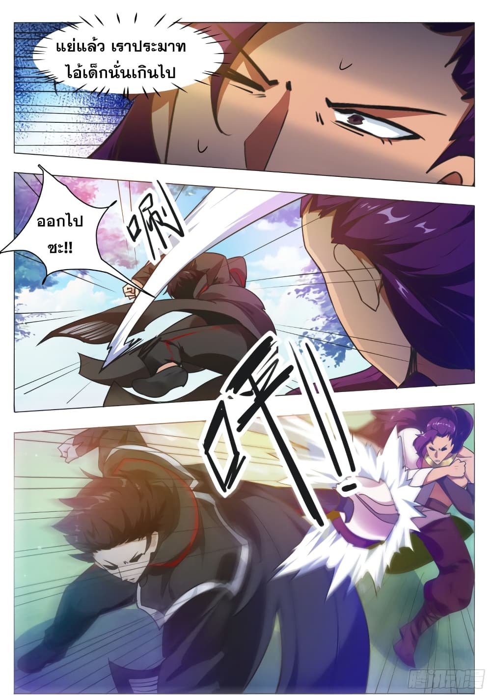 The Strongest God King มหาเทพไร้พ่าย 88-88