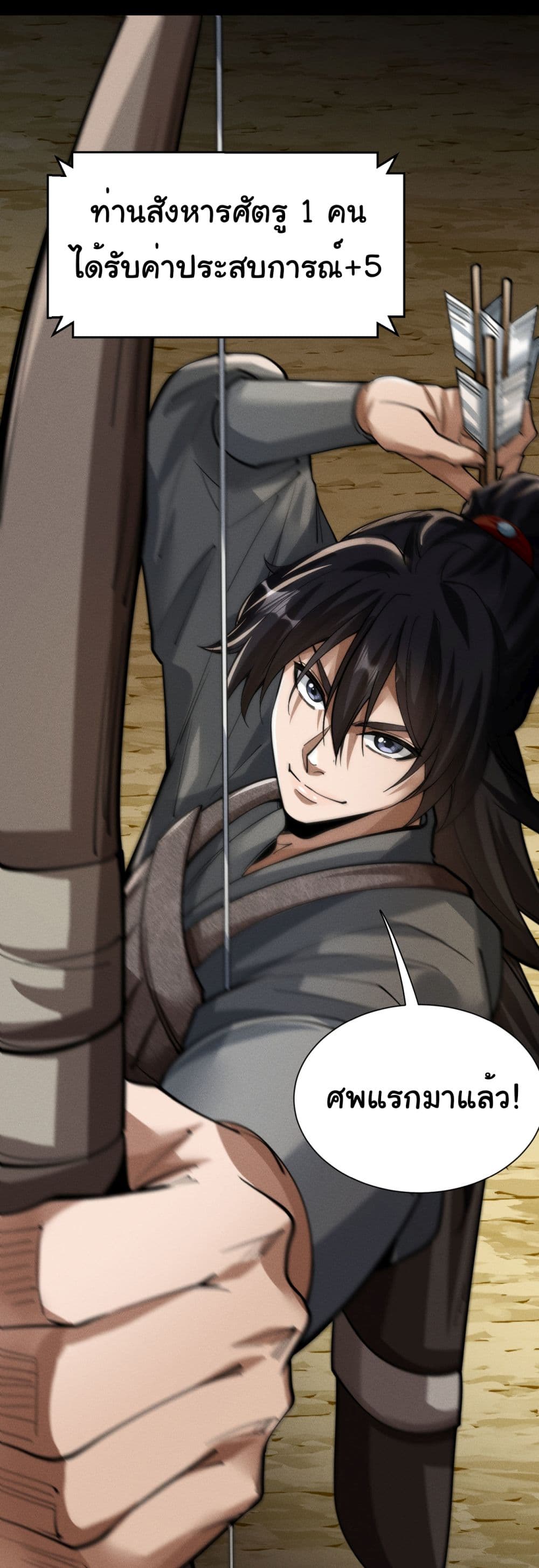 The god of killer in the ming dynasty 5-5