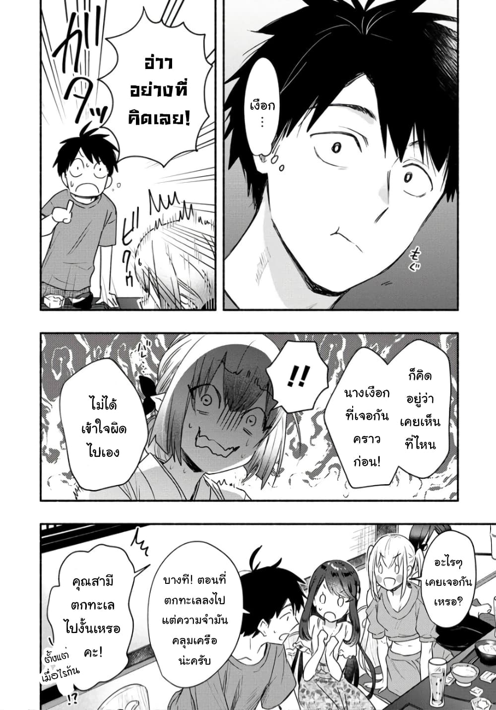 Yuki no Niiduma wa Boku to Tokeaitai 17-17