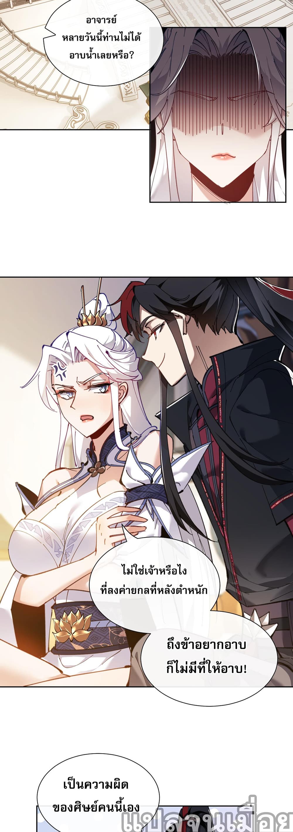 Devious Son Of Heaven 4-4