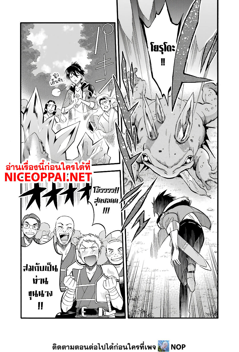 Ikusei Skill wa Mou Iranai to Yuusha Party o Kaiko Sareta no de, Taishoku Kingawari ni Moratta "Ryouchi" o Tsuyoku Shitemiru 11-กองคัดสรร