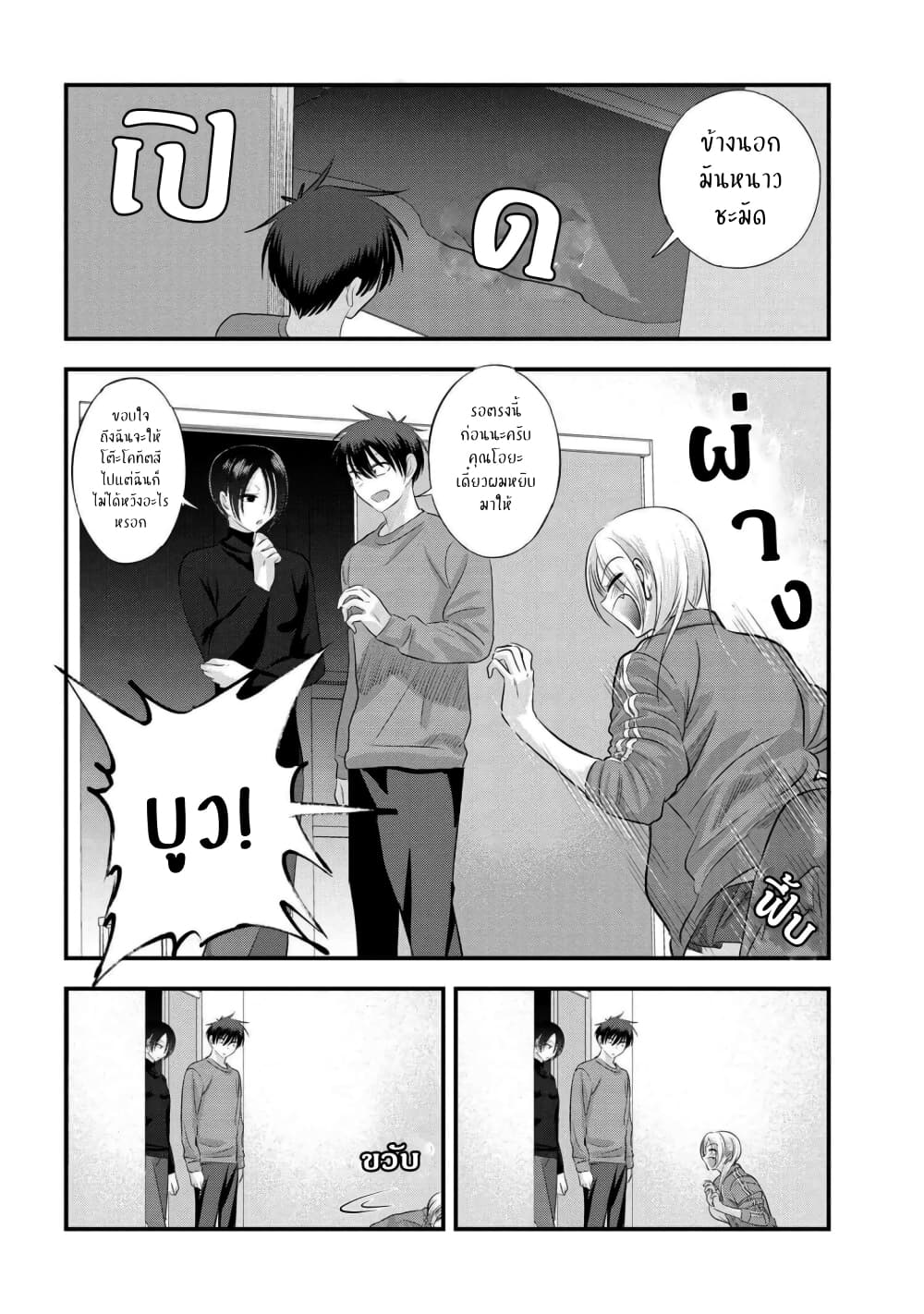 Kaette kudasai! Akutsu-san กลับบ้านเถอะครับ, คุณอาคัตสึ! 127.5-127.5