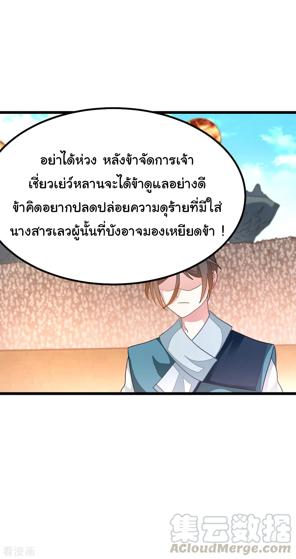 Nine Sun God King ราชันย์เทพเก้าสุริยัน 158-158
