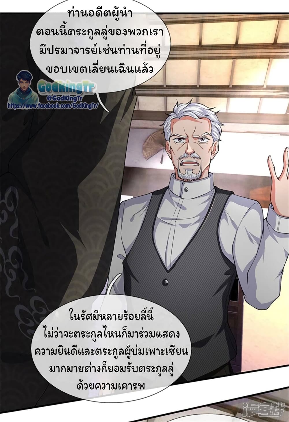 Eternal god King 175-175
