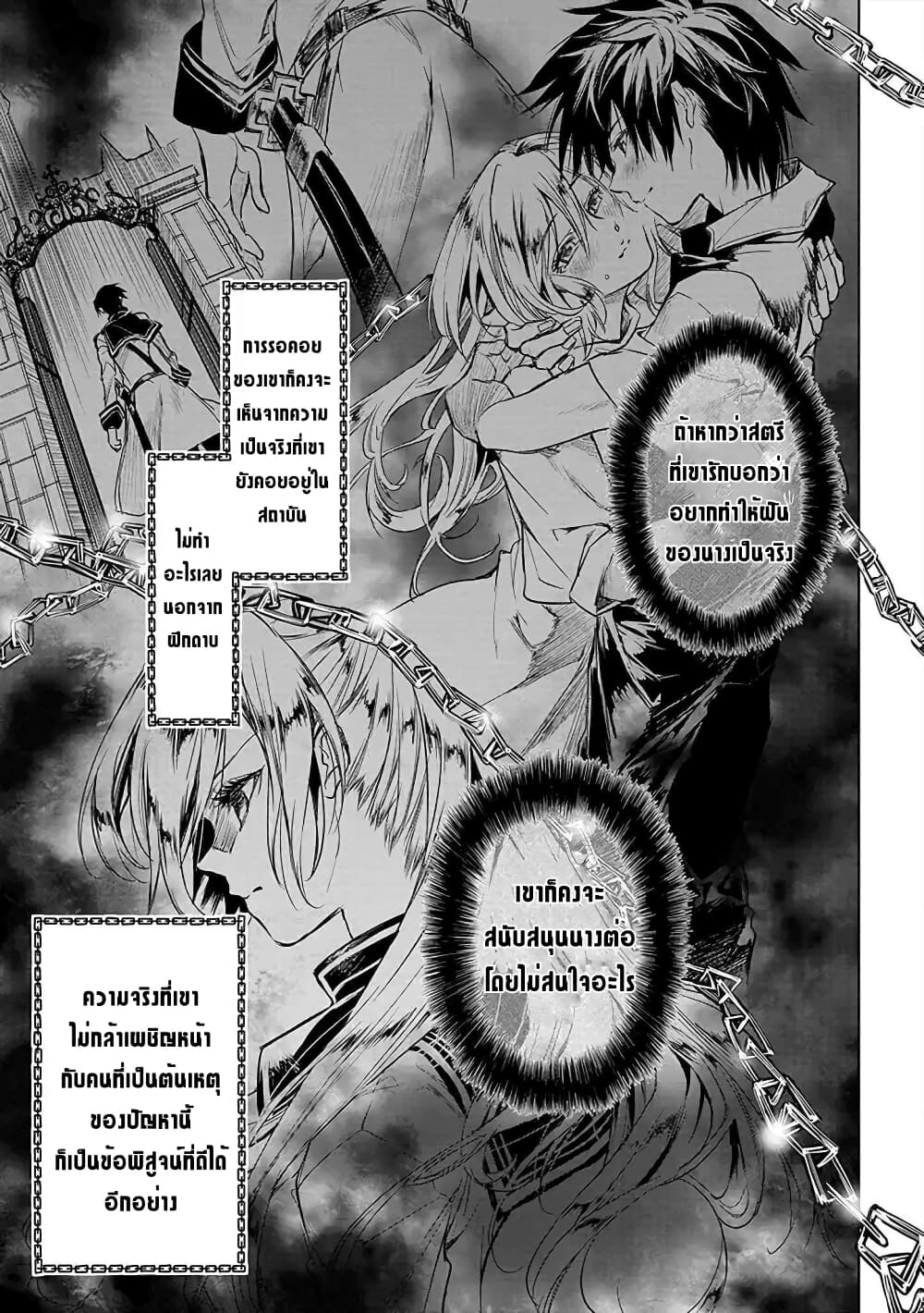 Ori of the Dragon Chain - "Heart" in the Mind 9-9