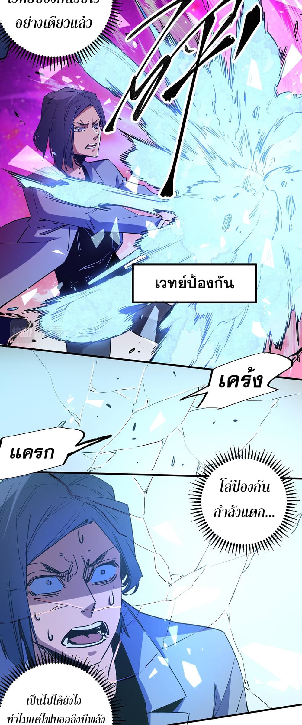 Job Changing for the Entire Population: The Jobless Me Will Terminate the Gods ฉันคือผู้เล่นไร้อาชีพที่สังหารเหล่าเทพ 10-10