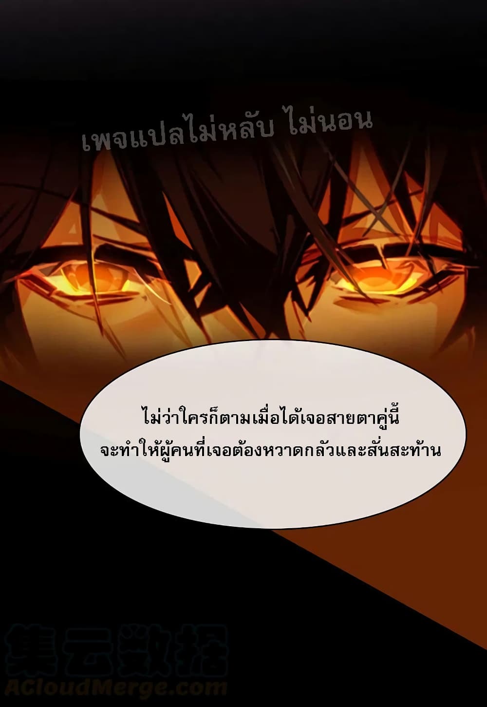 Rebirth of the Dragon Emperor 2-2