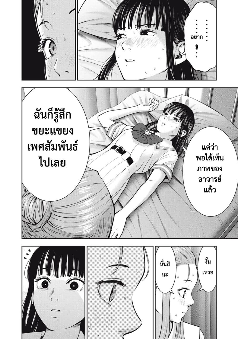 Akai Ringo 31-เพื่อนสมัยเด็ก