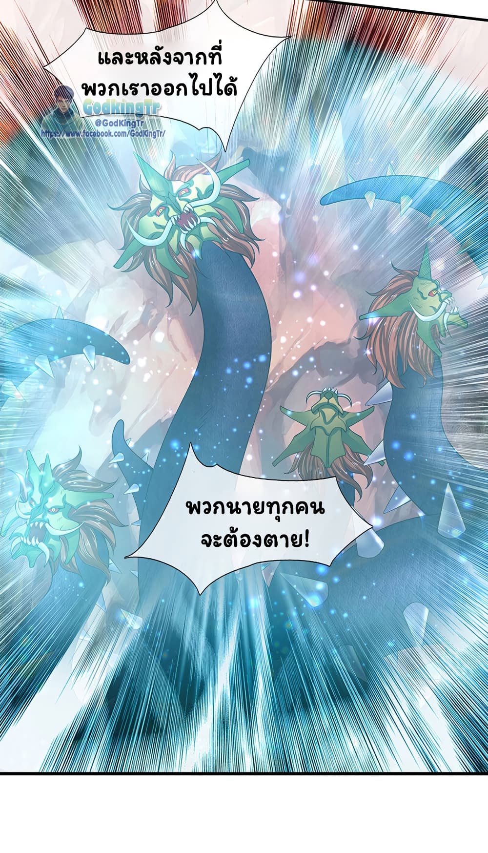 Eternal god King 146-146
