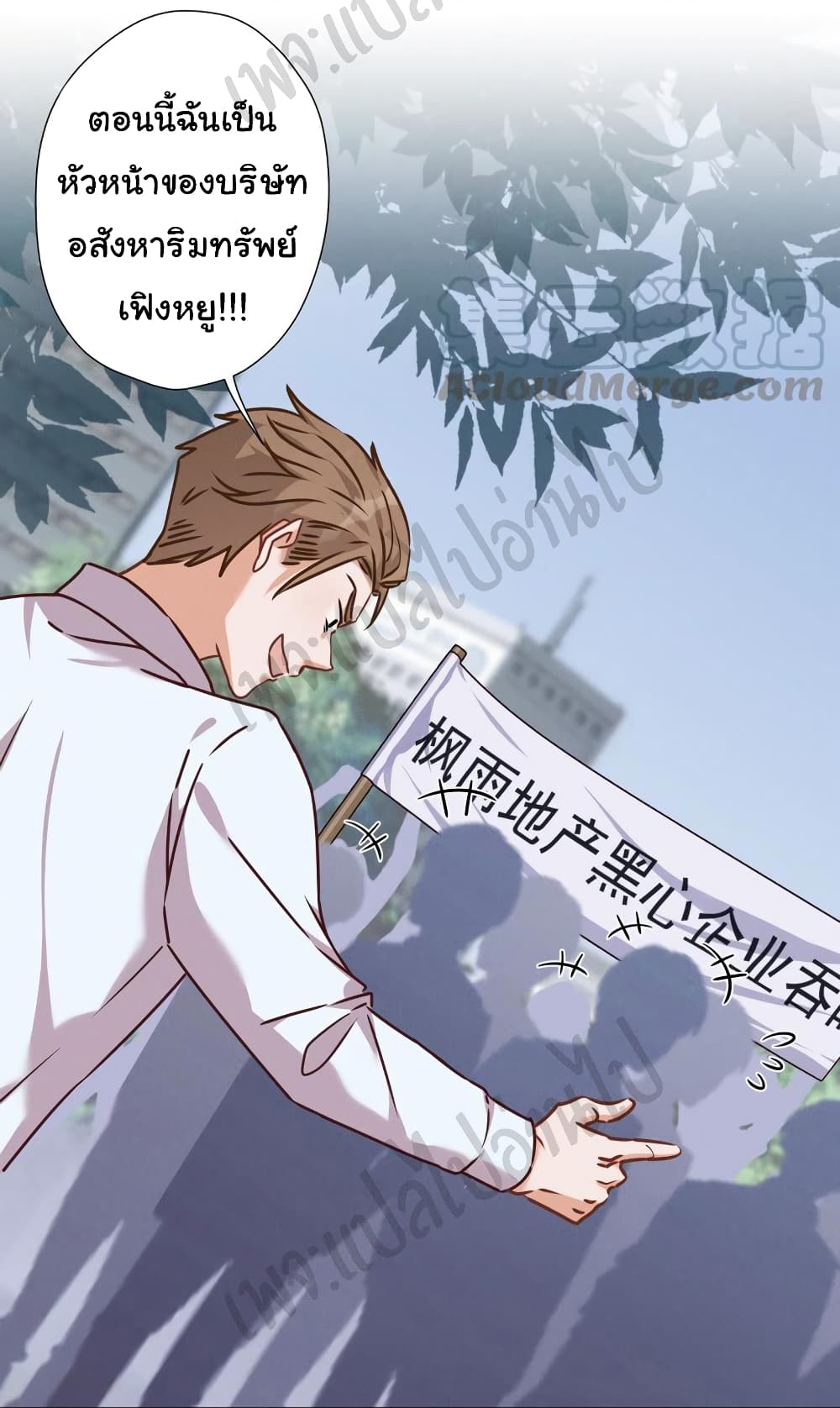 Lu Feng is the Best Son-in-law 84-84