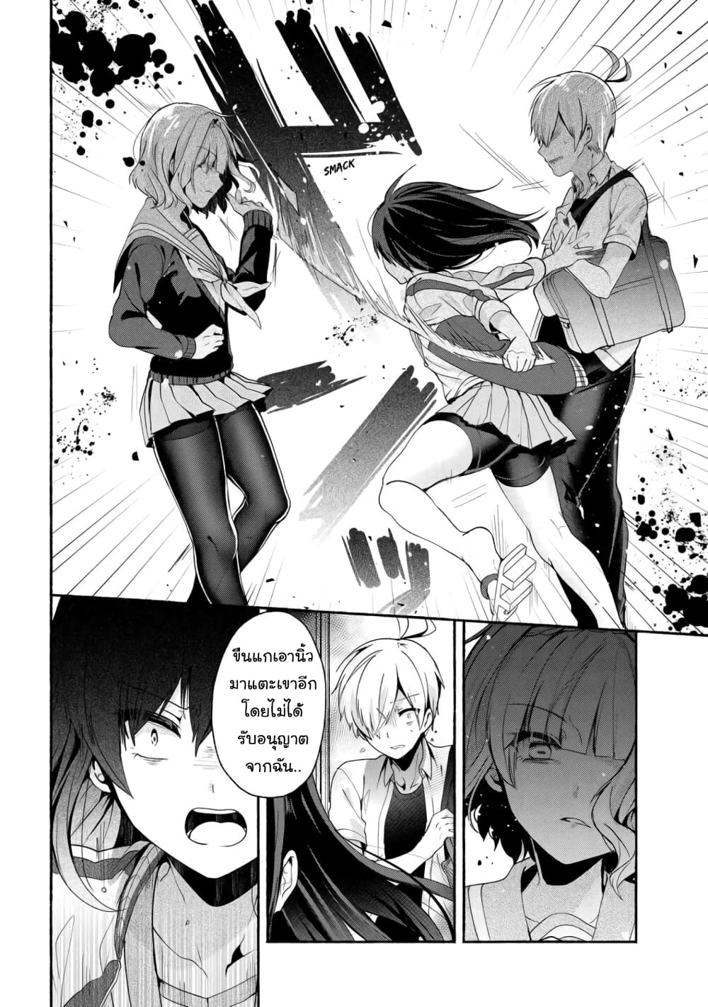 Pashiri na Boku to Koi suru Banchou-san 34-34