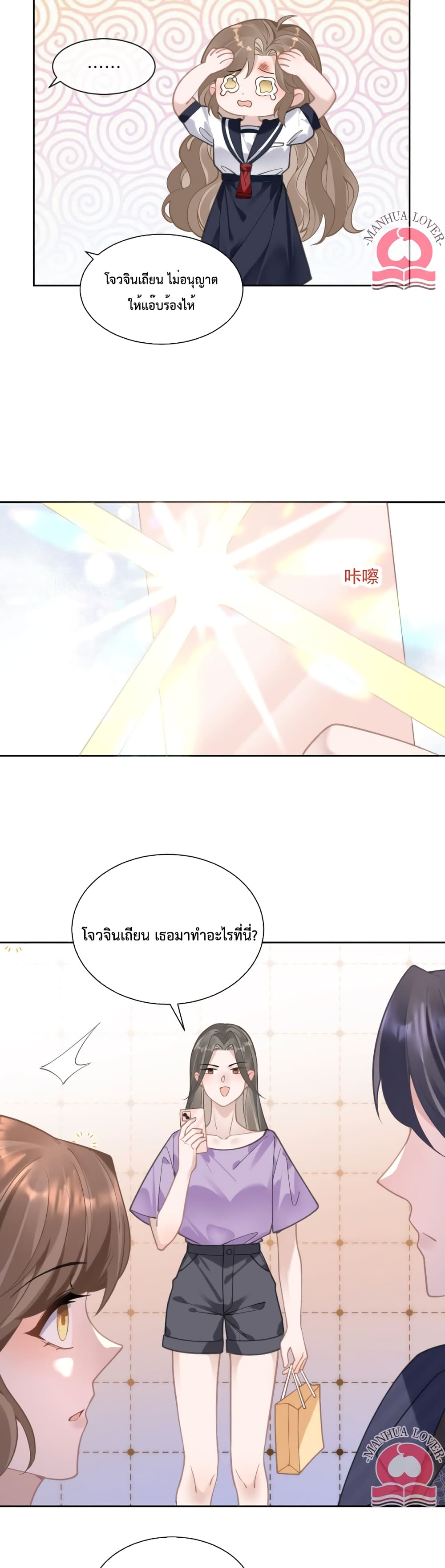 President Ji's Sweet Wife Is Fierce and Wild 6-6