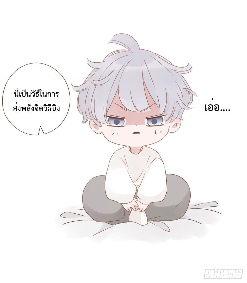 Hugged him with love 0.5-แนะนำตัวละคร