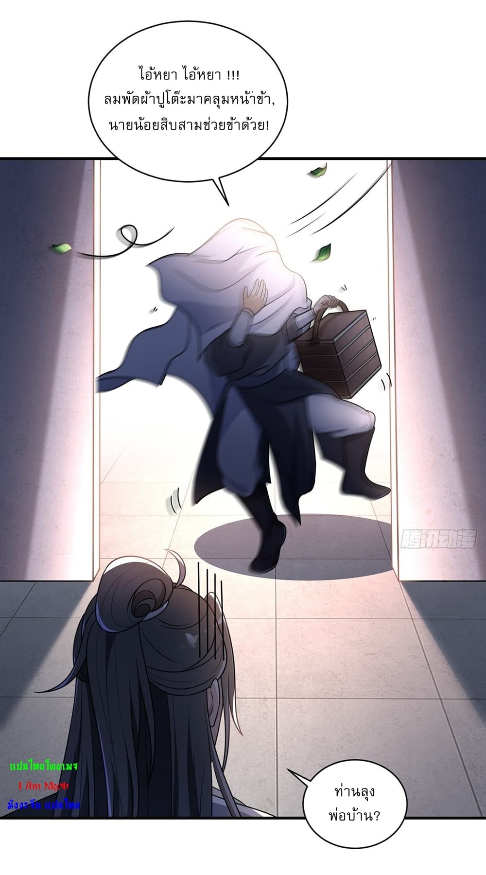 Invincible After a Hundred Years of Seclusion 1-1