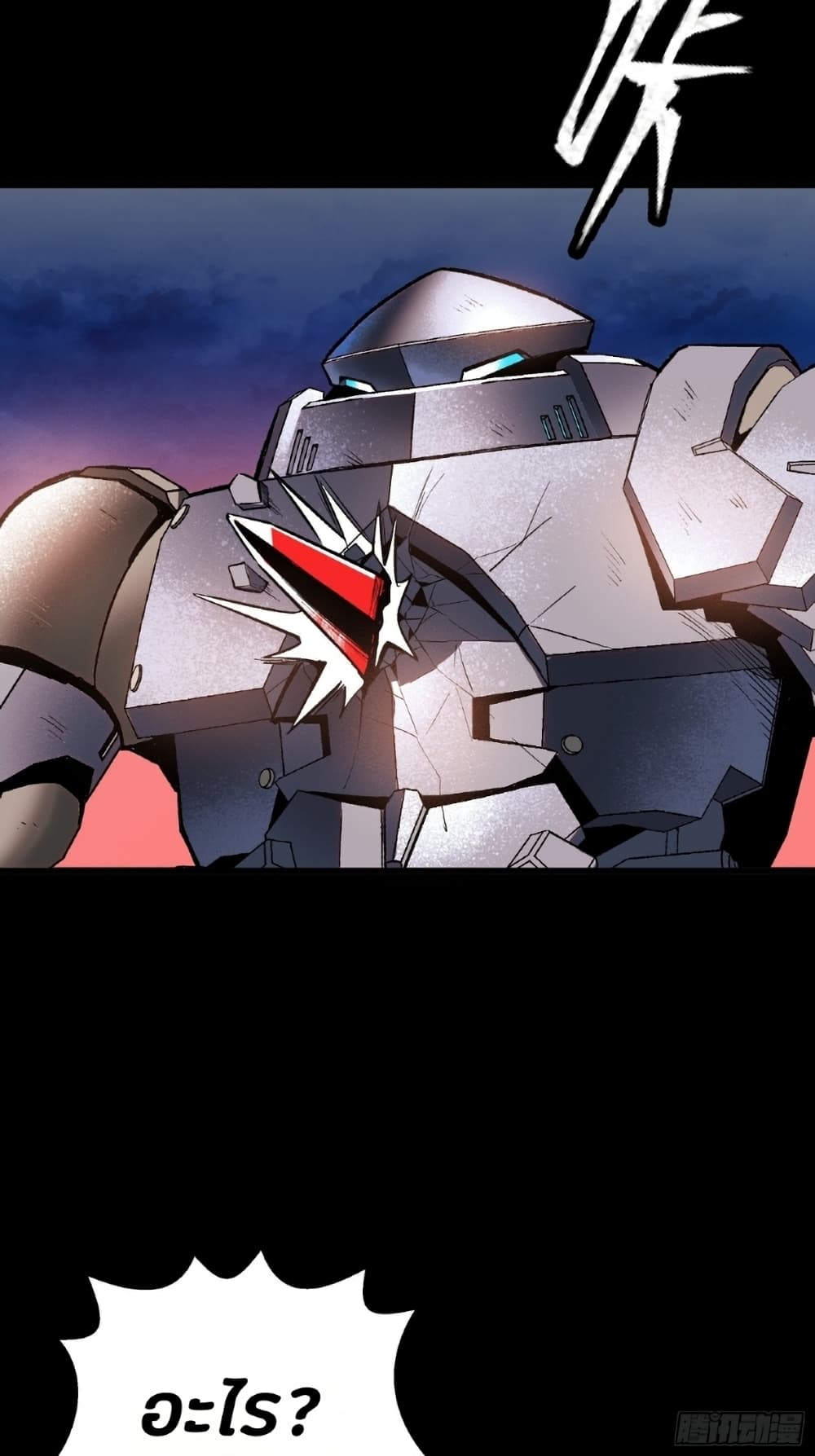 Legend of Star General 43-43