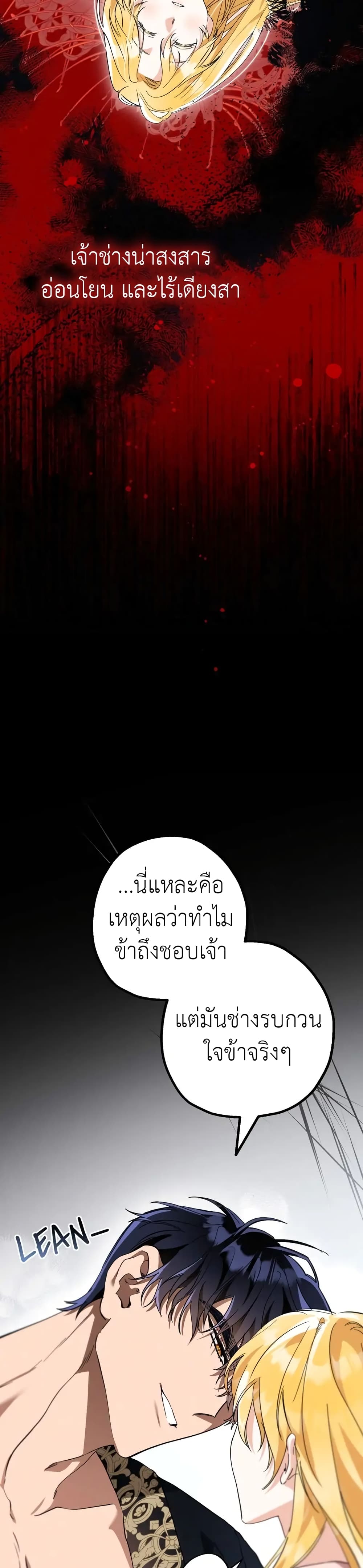 The Beast Within 11-11