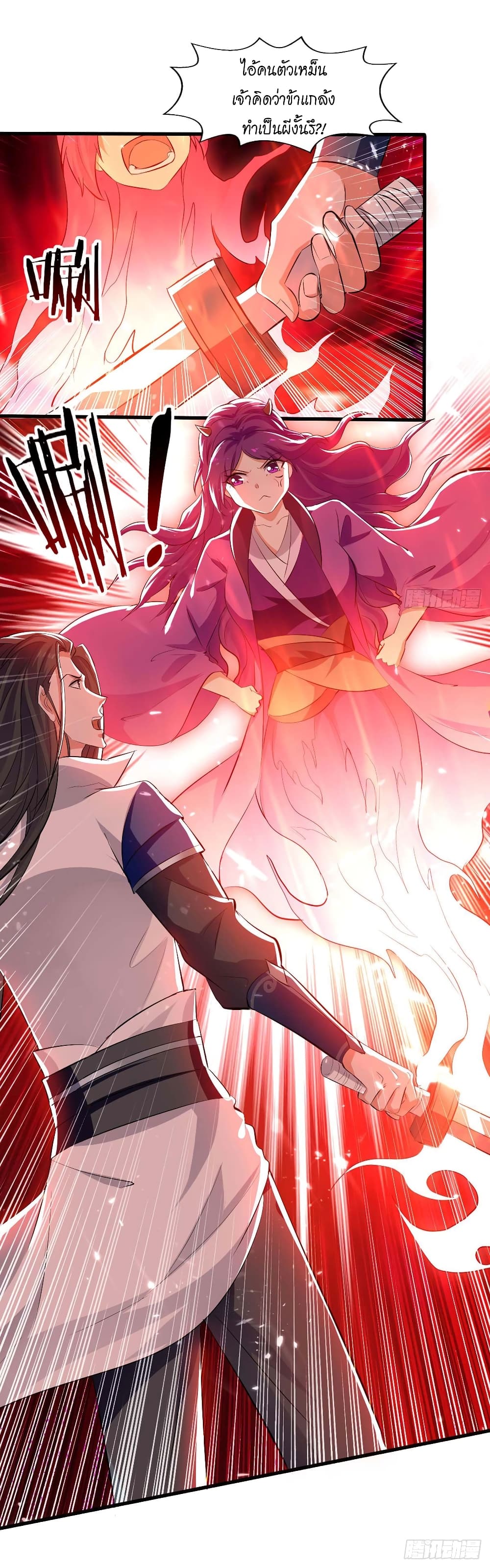 Peerless Martial Spirit 126-126