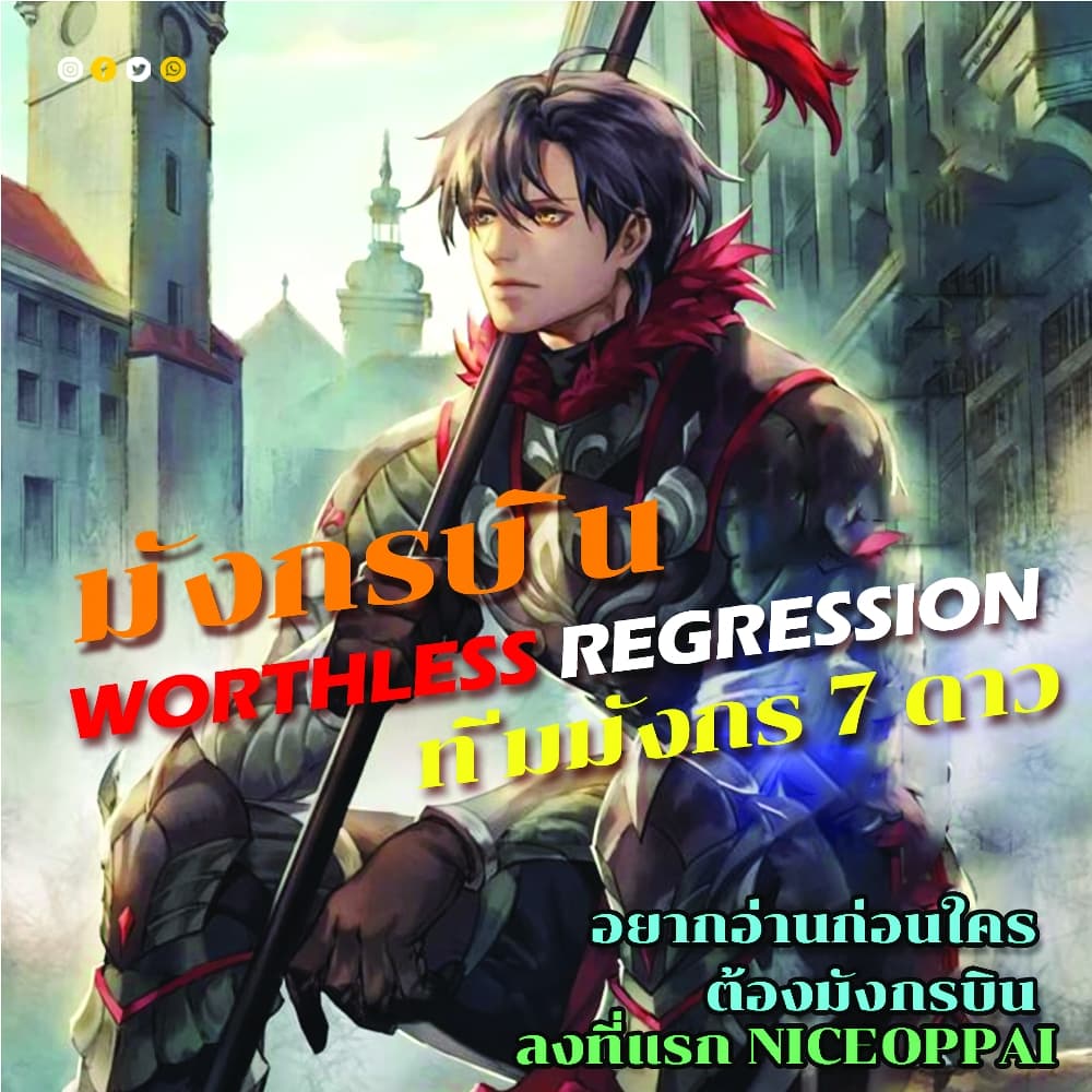 Worthless Regression 39-39