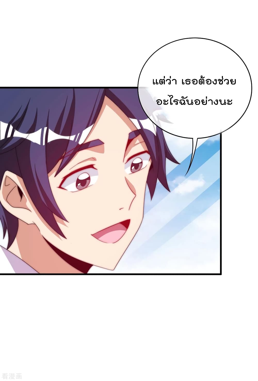 I am The Richest  in The World ข้านี่แหละจะรวยที่สุดในโลก! 230-230