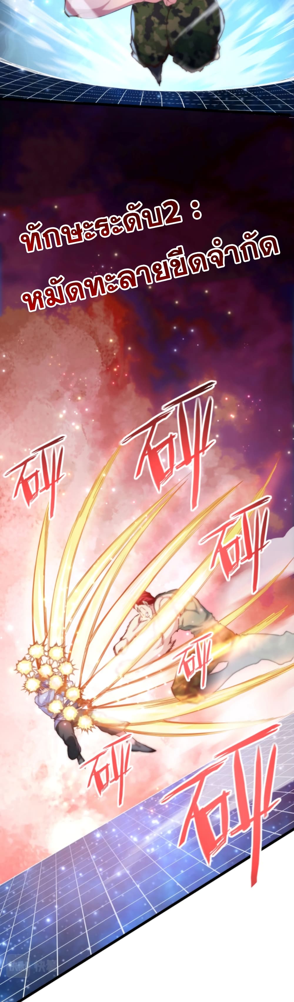Level Up in Mirror 6-6