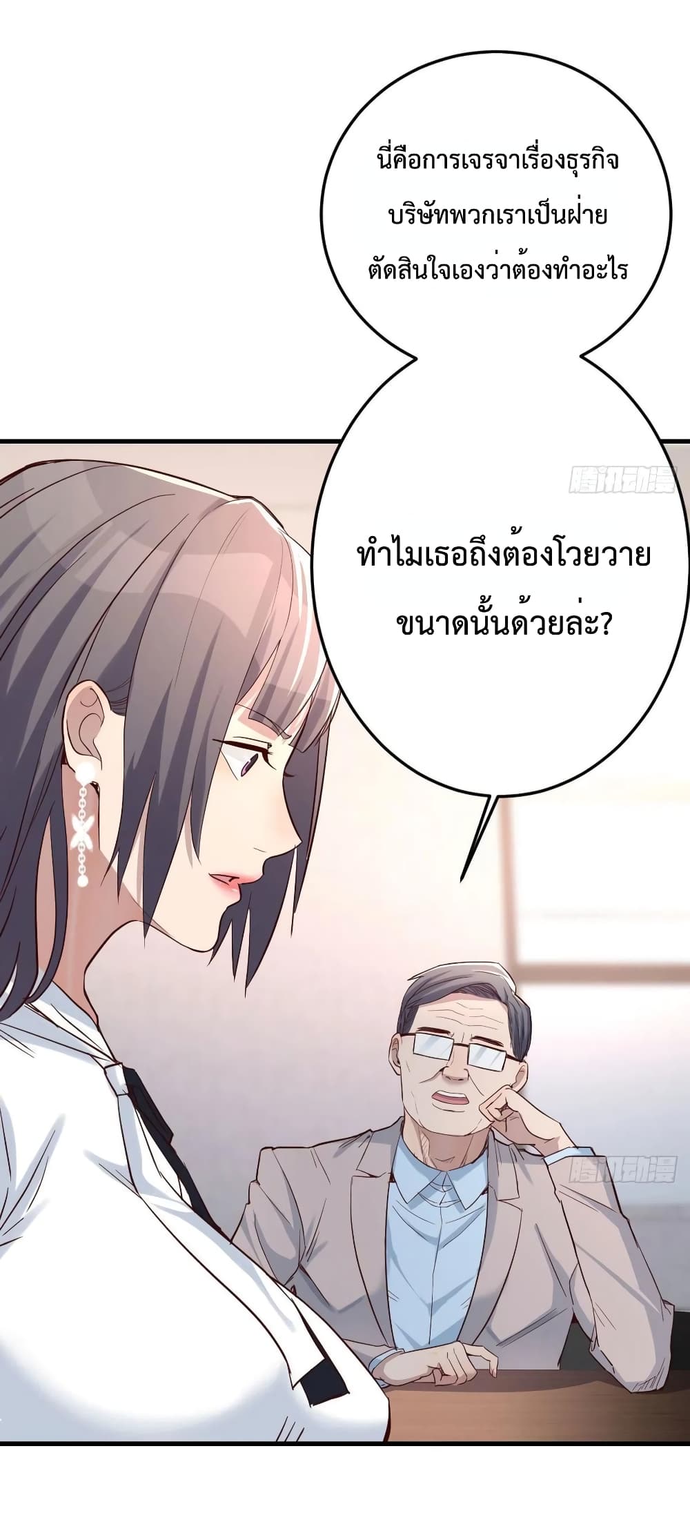 My Twin Girlfriends Loves Me So Much อยู่ดีๆผมก็มีแฟนเป็นแฝดสาวซะงั้น 133-133