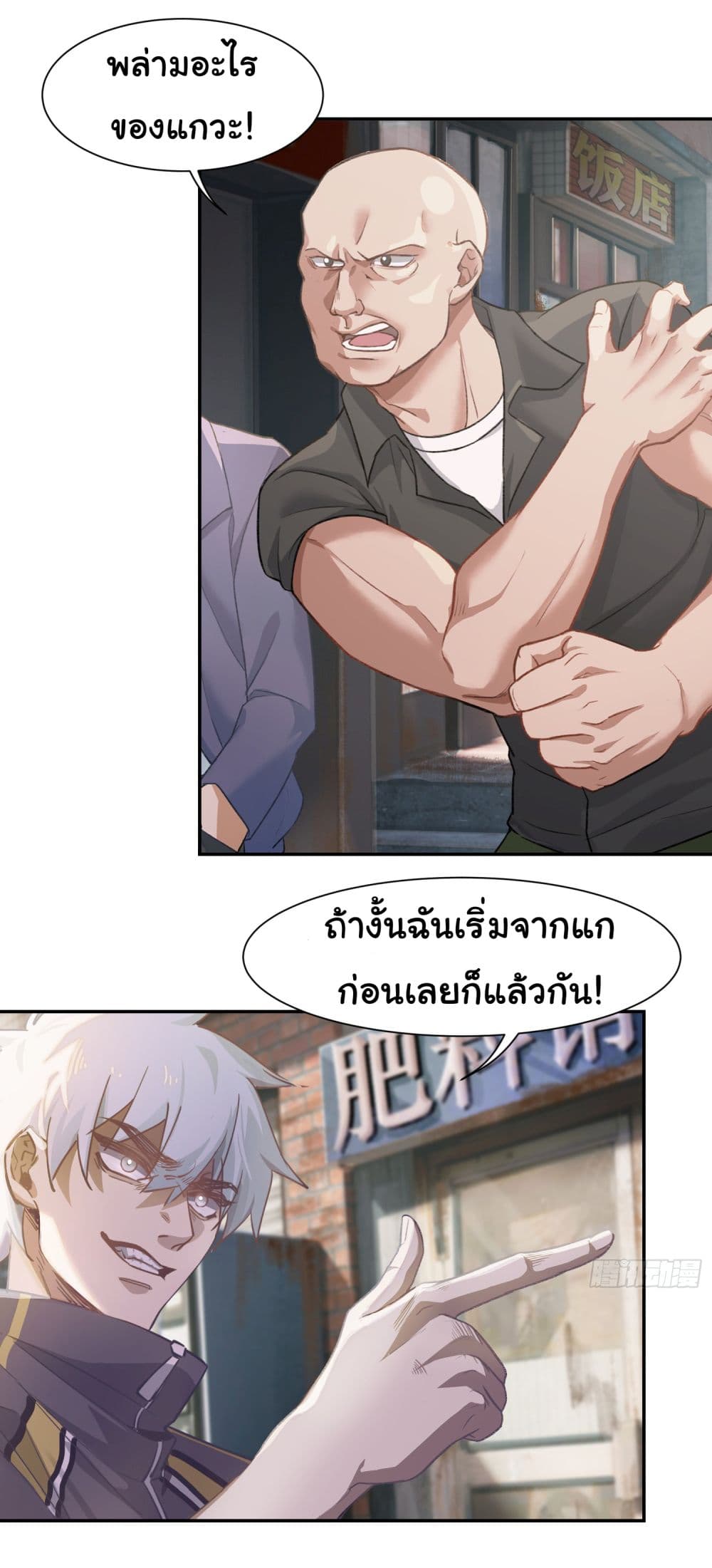 Dragon King Order คำสั่งราชามังกร! 2-2