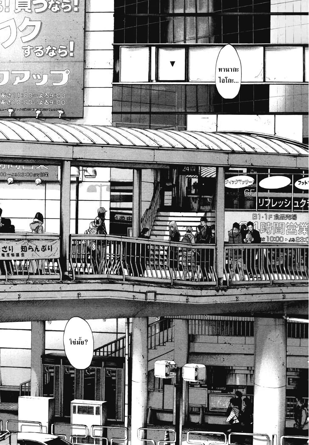 Oyasumi Punpun ชีวิตวุ่นวายของนายหัวนก 90-90