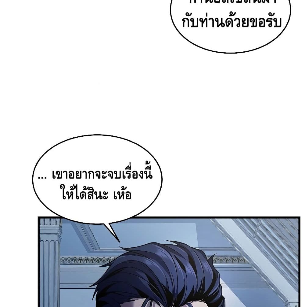 Return of the Legendary Spear Knight 5-5
