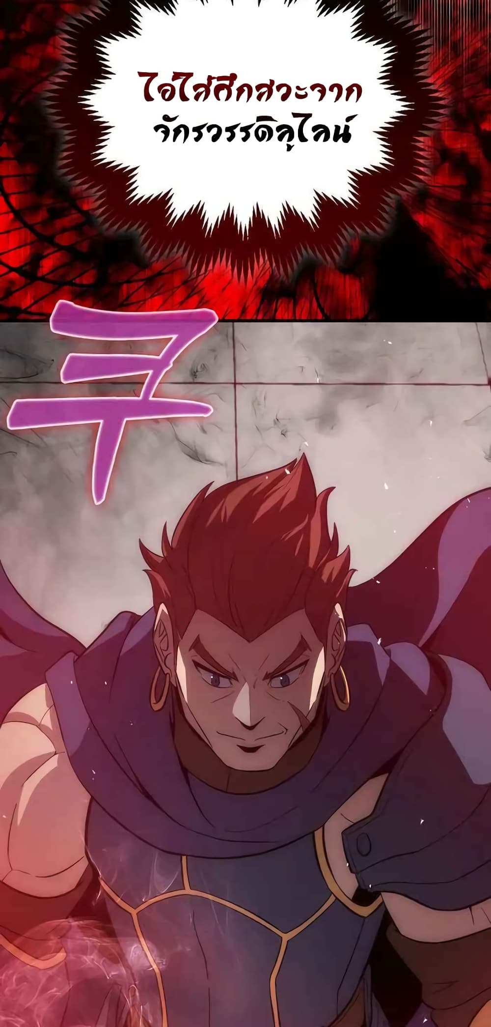 9th Class Sword Master: The Guardian of the Sword 7-7
